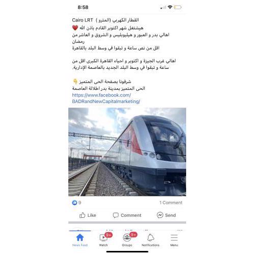 مدينة نصر-شارع الطيران