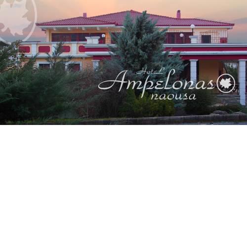 Αμπελώνας