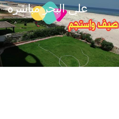 صيف وإستجم بانوراما علي البحر مباشره