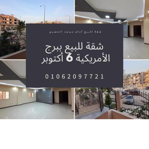 ٦ اكتوبر