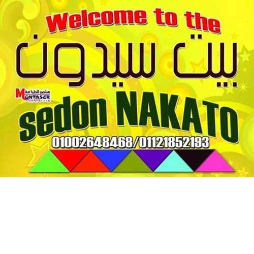 سيدون هاوس