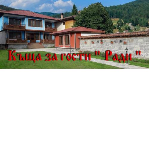Къща Ради