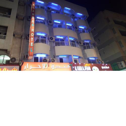 Al Ahrar Hotel