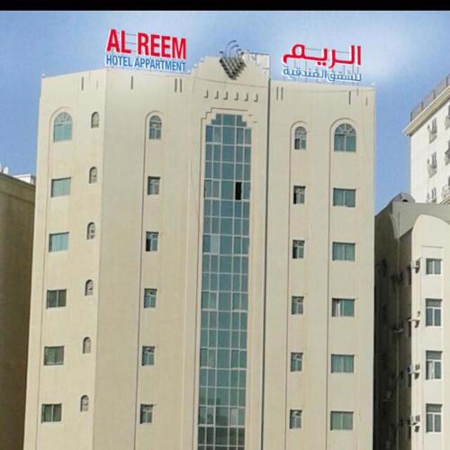 Al Reem Hotel Apartments