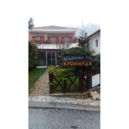 Archontiko tou Krommyda
