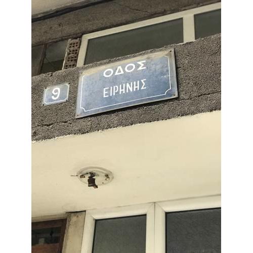 Electra's Appartment