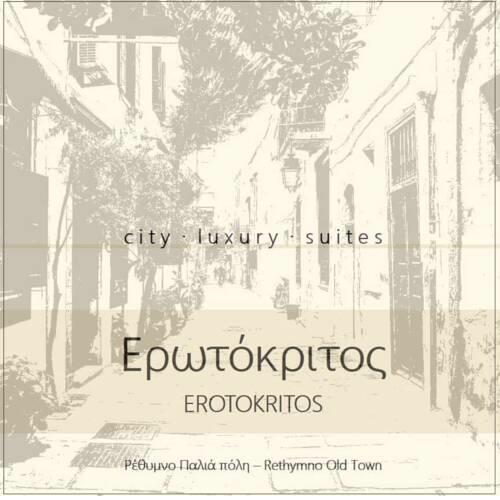 Erotokritos City Luxury Suites