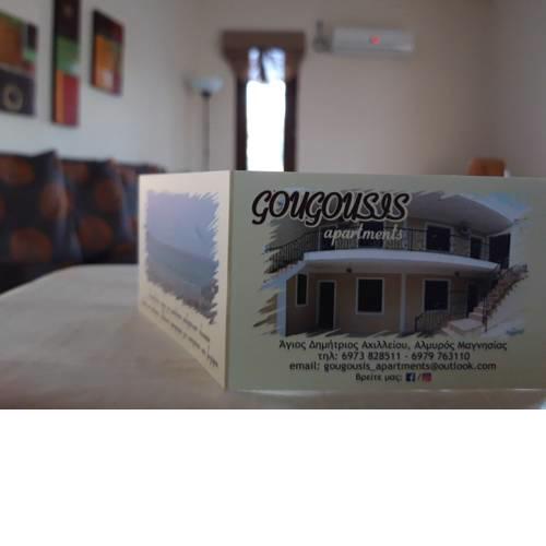 GOUGOUSIS apartments