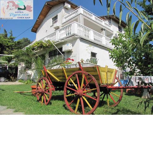 Guest House Rusalka
