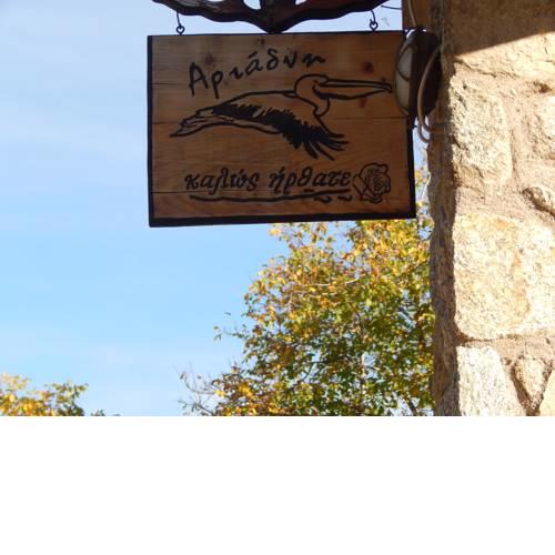 Guesthouse Ariadni