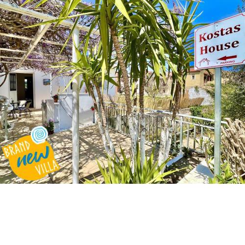 Kostas House - Acharavi Center
