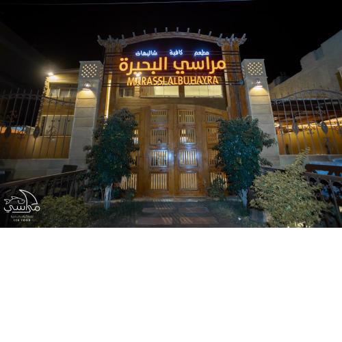 Marassi Al Buhira
