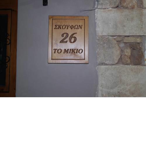 Mikio Home
