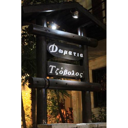 Tzovolos Apartments
